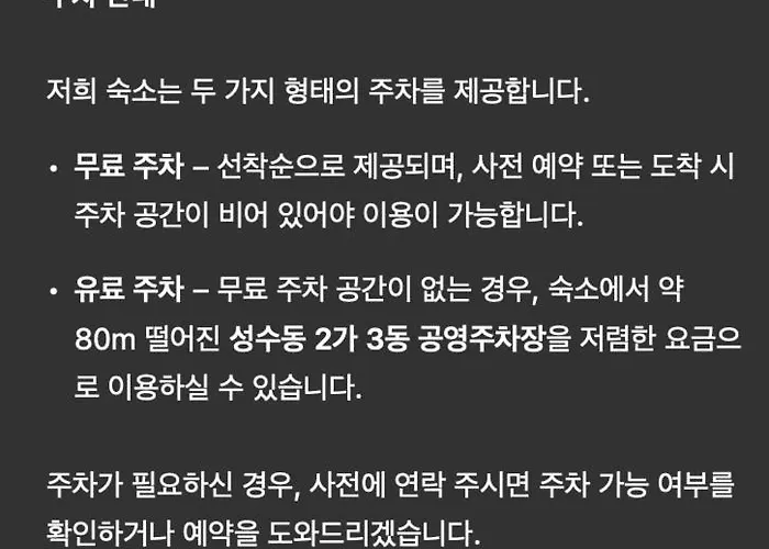 401, Atelier Seongsu Riverside Loft Cherry Blossom Road River Airport Bus Seoul